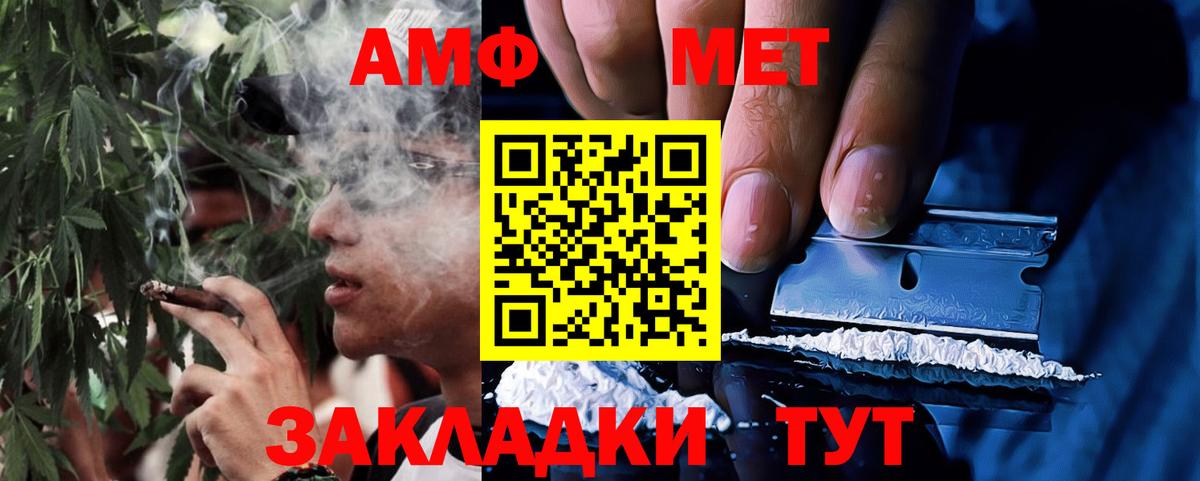 АМФ Розовый  Вход с VPN  Гусев 