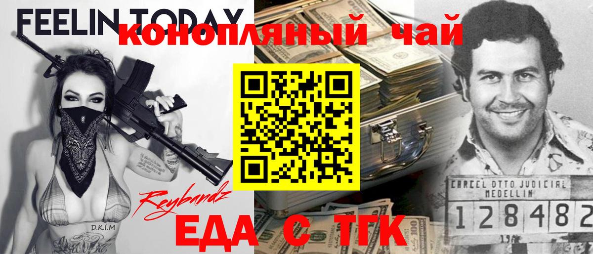 Cannafood конопля Гусев