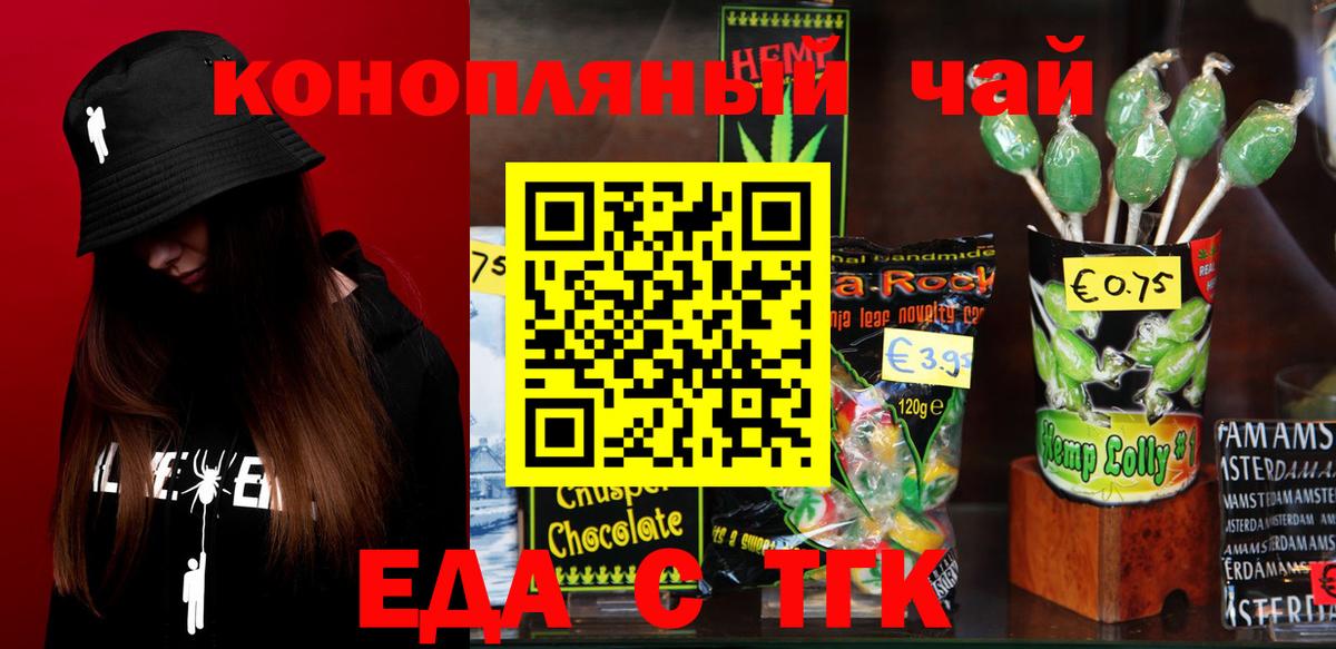 Гусев  Canna-Cookies конопля  Вход с VPN 