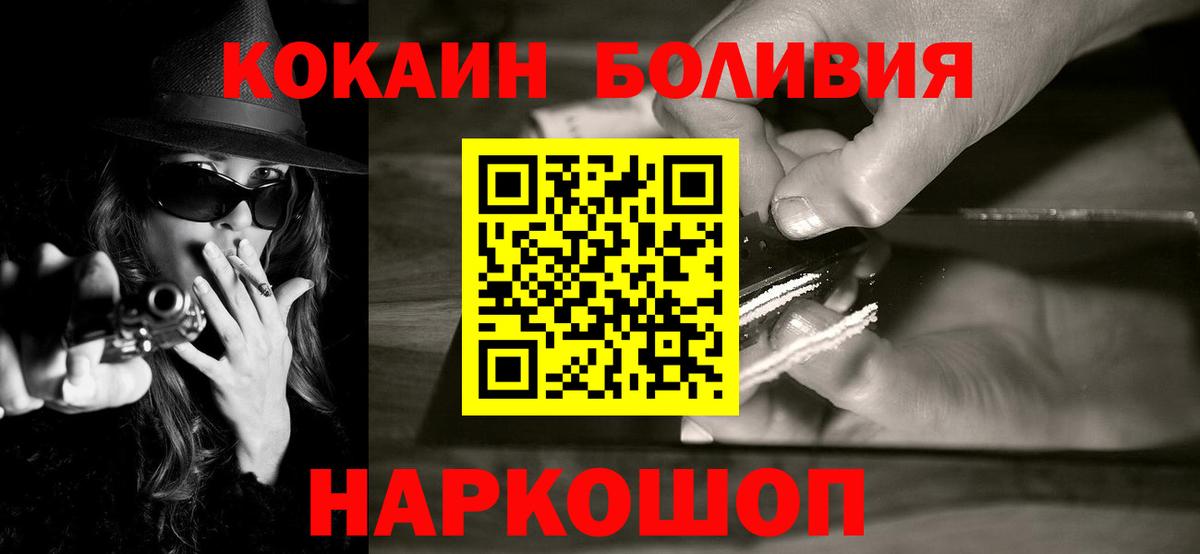Cocaine  Вход с VPN  Cocaine Fish Scale  Гусев  Кокаин 97% 