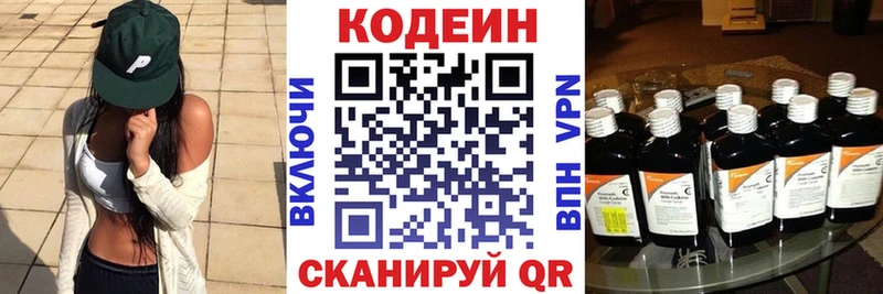 Кодеиновый сироп Lean напиток Lean (лин)  Гусев 