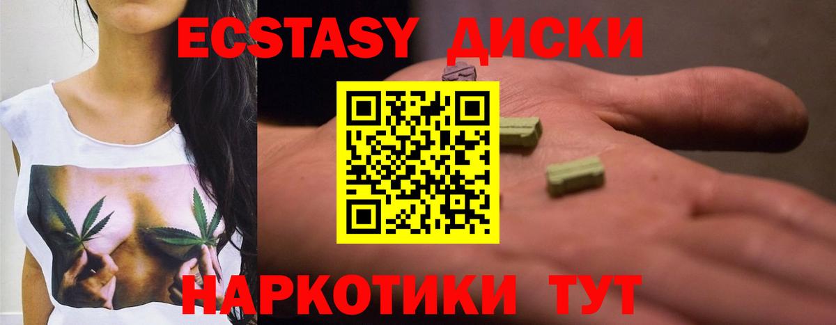 Гусев  Экстази Punisher  Ecstasy таблы  Экстази  Вход с VPN 