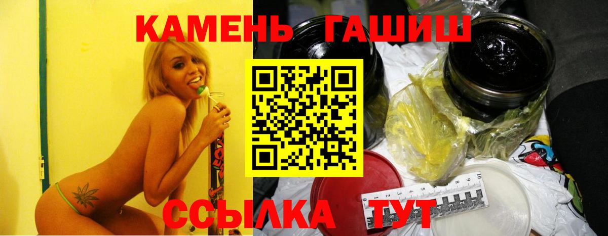 купить наркотик  Гашиш Ice-O-Lator  Вход с VPN  Гусев 