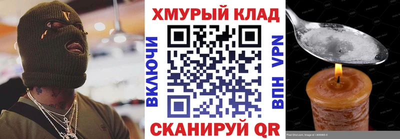 Героин белый Гусев