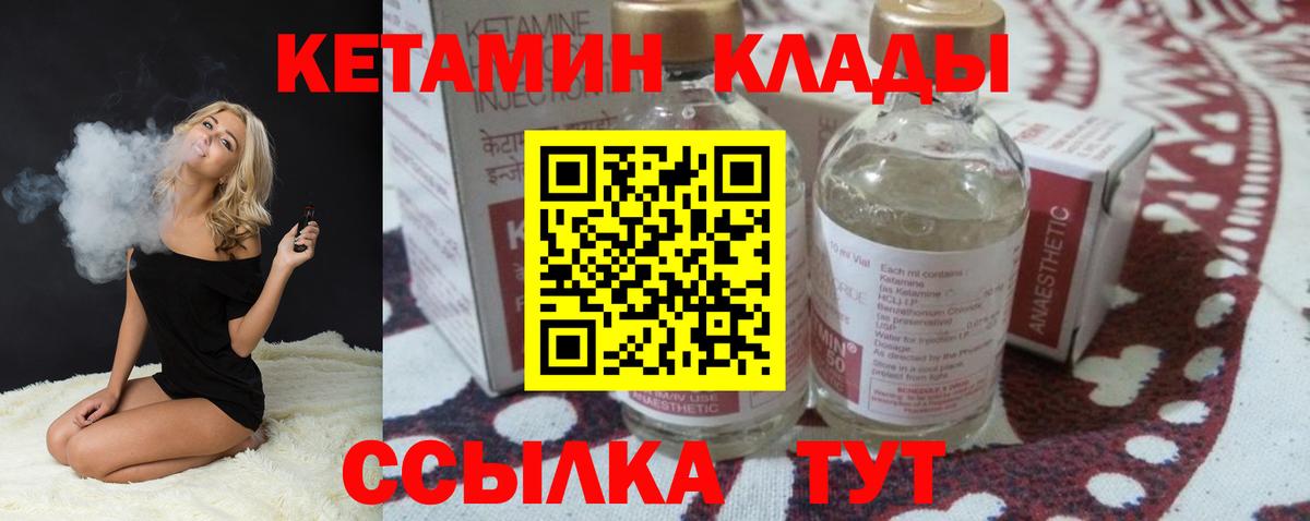 КЕТАМИН VHQ  Вход с VPN  КЕТАМИН VHQ  Гусев 