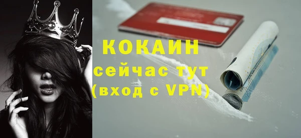кокаин премиум Богородицк