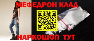 мефедрон Бузулук