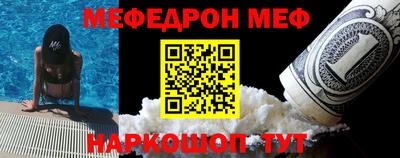 мефедрон Бузулук