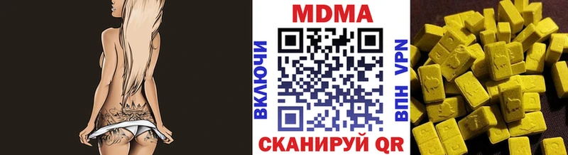 МДМА кристаллы  где купить   Гусев 