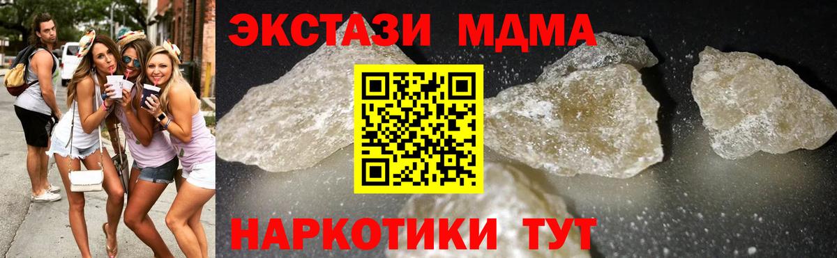 MDMA VHQ Гусев