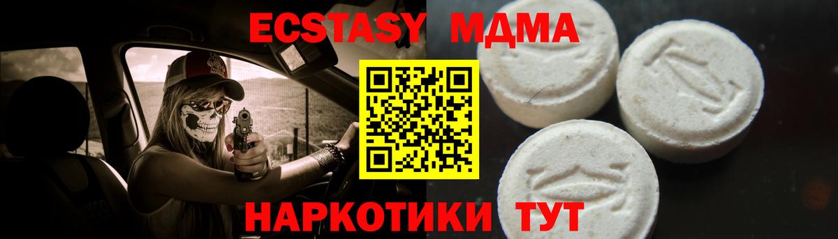 MDMA  MDMA кристаллы  Вход с VPN  МДМА молли  Гусев 