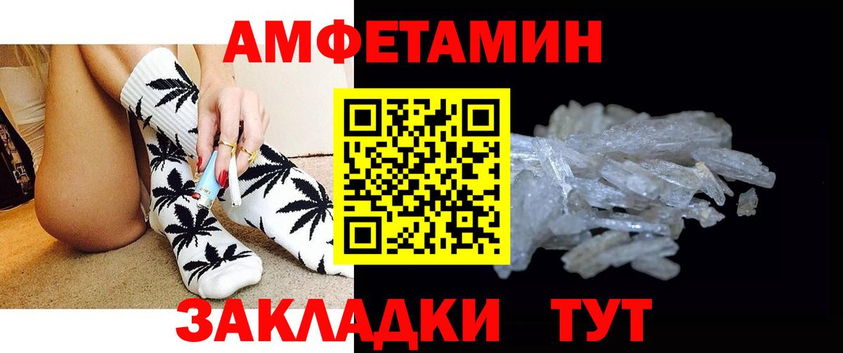 МЕТАМФЕТАМИН кристалл Гусев
