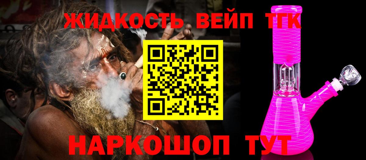 Гусев  ТГК концентрат  Вход с VPN  Дистиллят ТГК вейп 