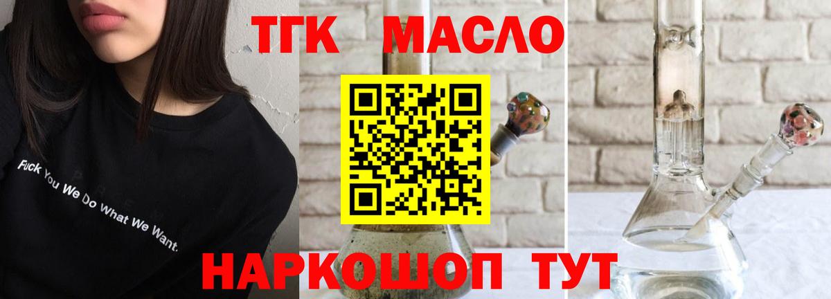 Дистиллят ТГК гашишное масло Гусев