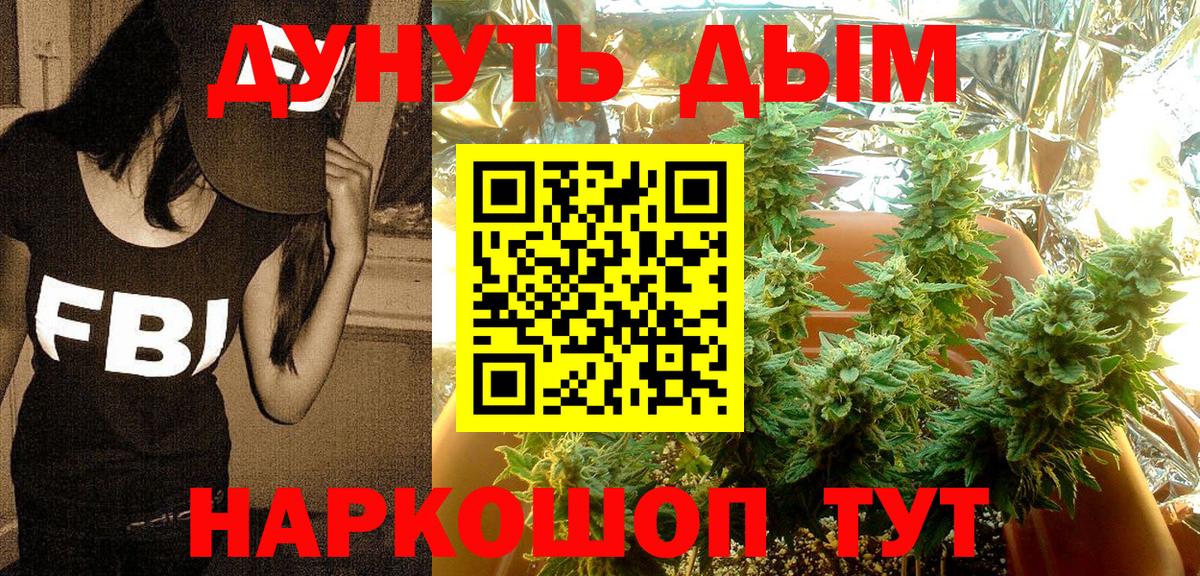 Марихуана тримм Гусев